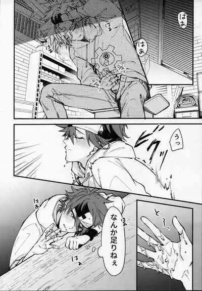 Rekikun wa etchi ga shitai!