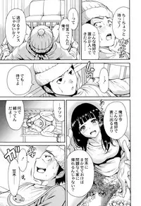 [Okumori Boy] Manman Choudai ~Kaa-san wa Doukyuusei~