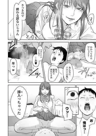 COMIC Mate Legend Vol. 53 2023-10