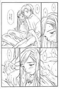 (C57) [Family Affair (Family Man)] TREAT HER LIKE A LADY