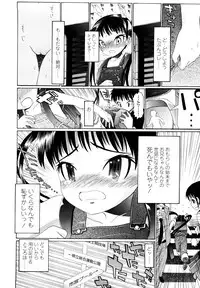 [Urai Tami] Hole Sweet Hole