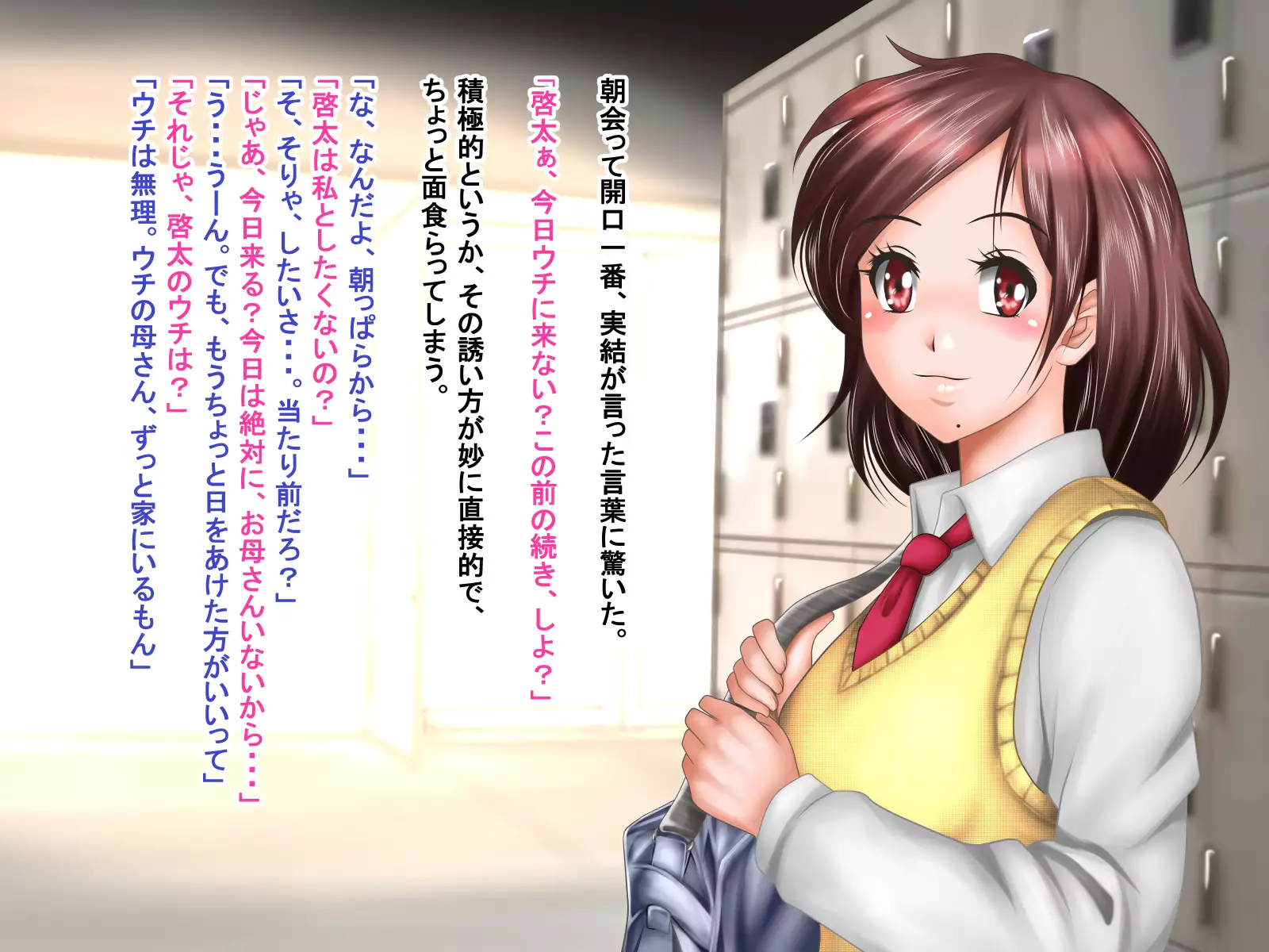 Netorare Kanojo Miyu -Kanojo e no Saigishin o Tomerarenai Ore-