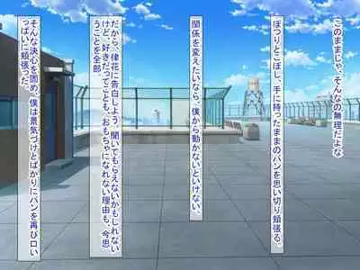 幼なじみがツンからデレるまで