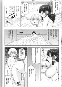 (Reitaisai 14) [Tekokids (Various)] Otona no Cookie ~Asoteddo~ (Touhou Project) [Chinese] [路过的淫ク厨汉化] [Incomplete]