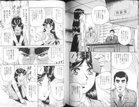 [Chikaishi Masashi] Mother Fuck!