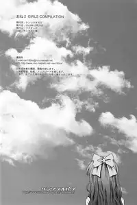 (C65) [Kensoh Ogawa (Fukudahda)] One 2 Girls Compilation (Onegai Twins)