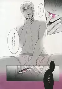 [Kuroquis (Kuro)] PINKSICK (Detective Conan)