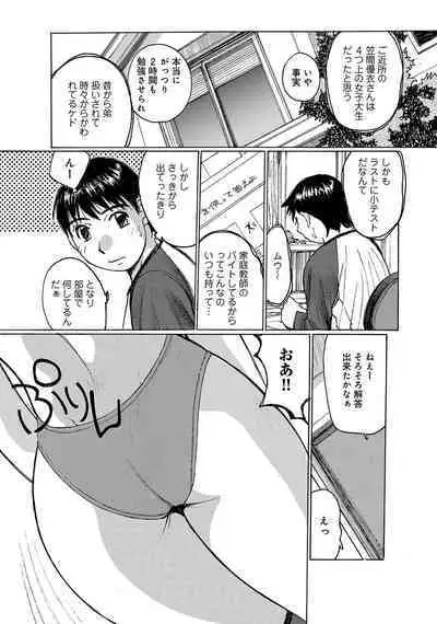 WEB Ban COMIC Gekiyaba! Vol. 45