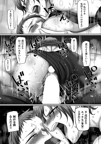 COMIC Kuriberon DUMA 2021-12 Vol. 31