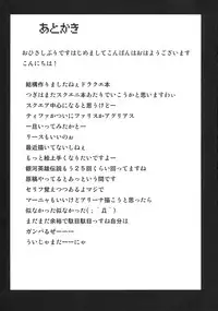 (C75) [Samurai (Hige Masamune)] Odoriko Nabu (Dragon Quest)