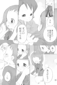 (Puniket 16) [Momoameya (Konno Chikata)] Hajimete, Shimasho (Ojamajo Doremi)