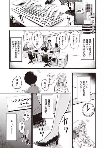 WEEKLY Kairakuten 2021 No.19