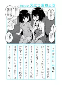 Onii-chan Choukyou Nikki