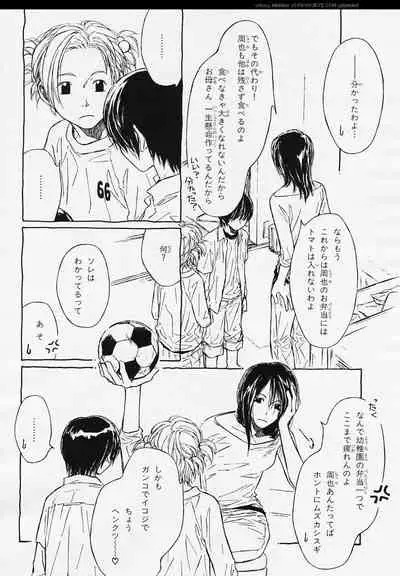 BE・BOY GOLD 2006-02