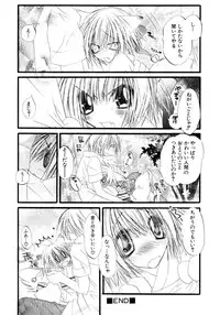 [Anthology] Shounen Shikou 15 - Shounen Shikou S