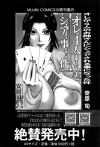 COMIC MILF 2016-12 Vol. 33