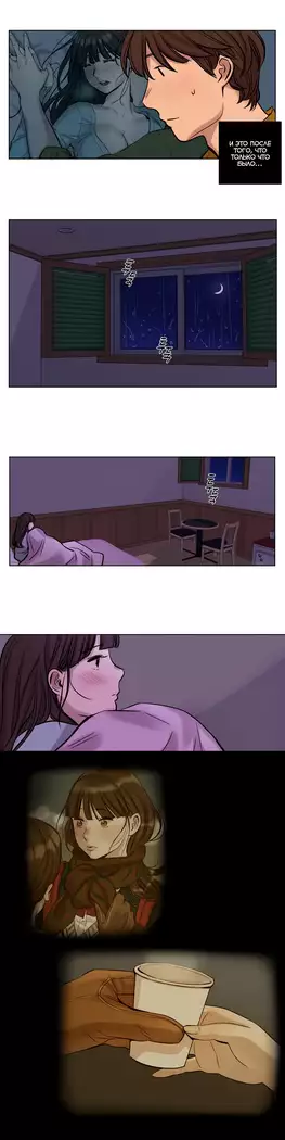 Atonement Camp ch.0-38