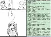 [Y.ssanoha] 金丝雀 第四章 [Chinese]