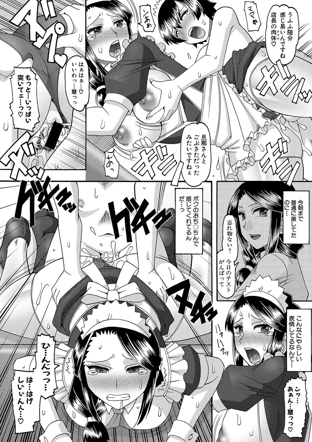 COMIC Shingeki 2018-01