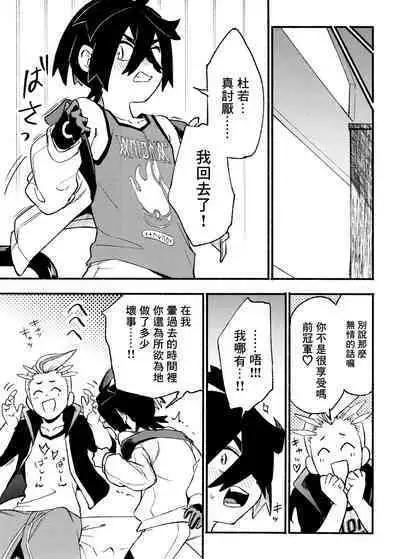 交手的话就能心意相通了吧？丨Kenka sure wa ゙ wakari aerunshi ゙ ~yaneeno?