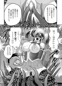 [Kamitou Masaki] Seirei Tokusou Fairy Saber W Kuro Kanjuu [Digital]