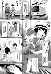(COMITIA112) [SEPIA (Ogata)] Onii-chan to Zutto Issho [Chinese] [CE家族社]