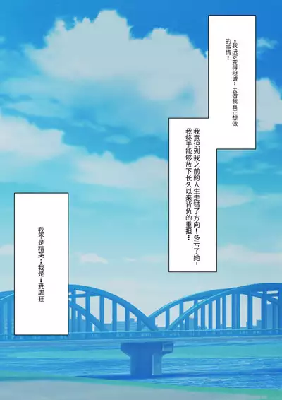 Boku no Subete o Ubatta Akuma