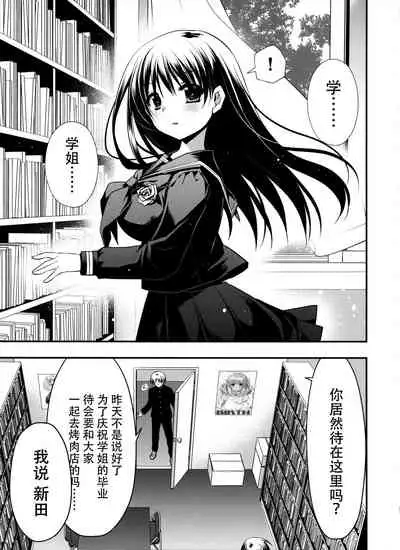 Senpai ga Sotsugyou Suru Hi