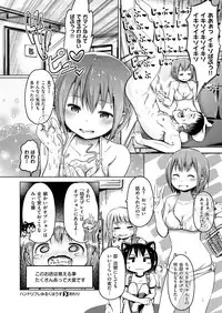 COMIC X-EROS #51 [Digital]