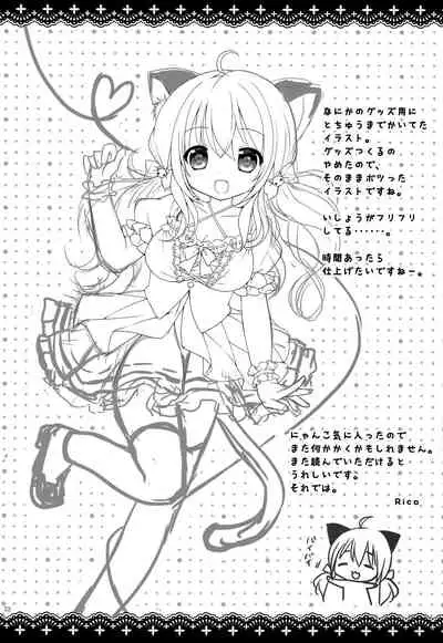 Onyaka Ippai Nyatsumatsuri