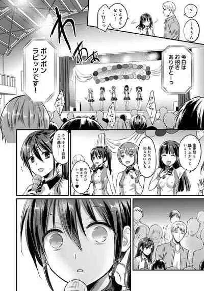 COMIC Ananga Ranga Vol. 71