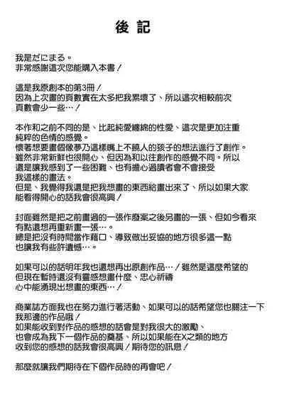 Kore wa Tada no Shokuji dakara! + Denshiban Gentei Manga