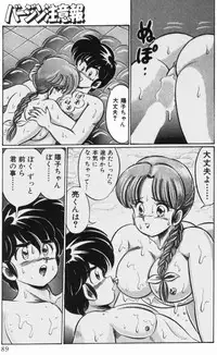 [Watanabe Wataru] Virgin Chyuihou