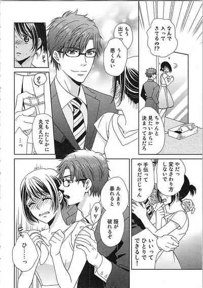 24 Jikan Ikippanashi! Nurechau Shanai Monitor