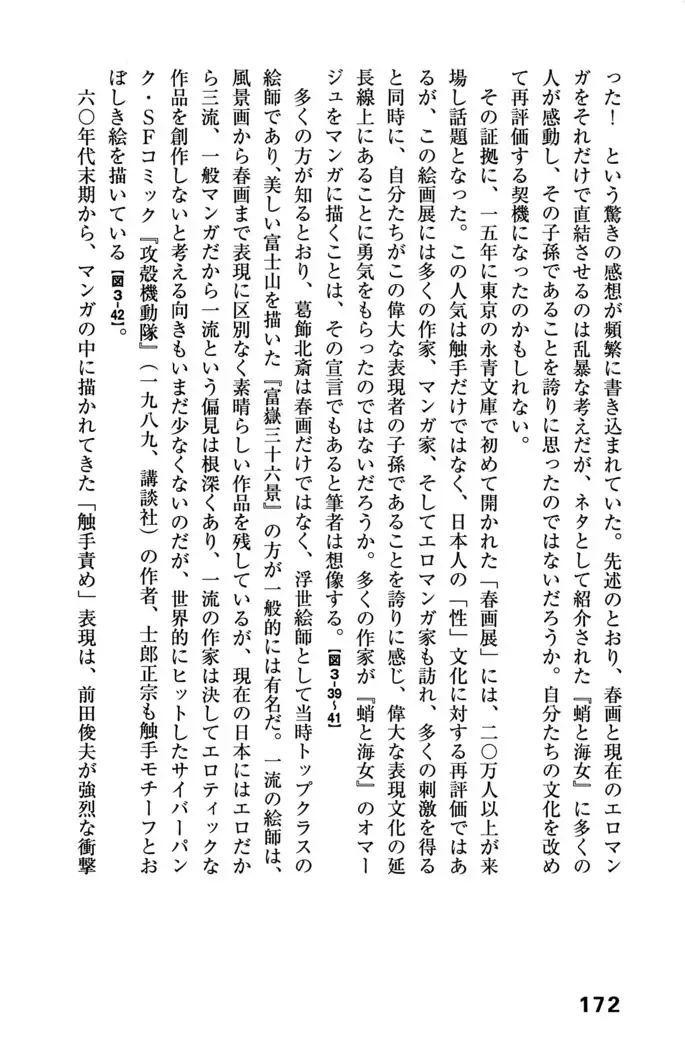 Ero Manga Hyogen Shi