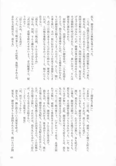 Kinyoku no Daiyoukai