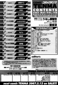 COMIC TENMA 2007-05