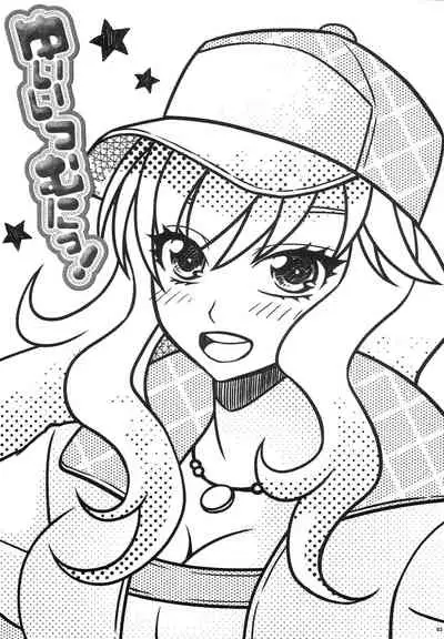 (C90) [Highgirl (SHIOVANI)] Yuiitsu Muni! (THE IDOLM@STER CINDERELLA GIRLS)