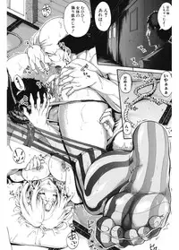 [Brother Pierrot] Hataraku Onna no Ureta Ase [Digital]