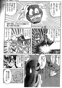 [Kamitou Masaki] Seirei Tokusou Fairy Saber Eitou Hen