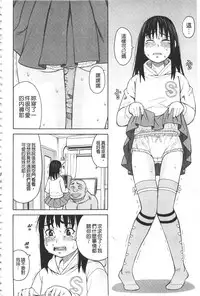 [Zukiki] Hidoi Koto Shinaide [Chinese]