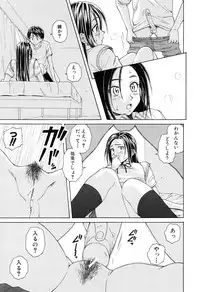 [Fuuga] Setsunai Omoi - Painful Feelings