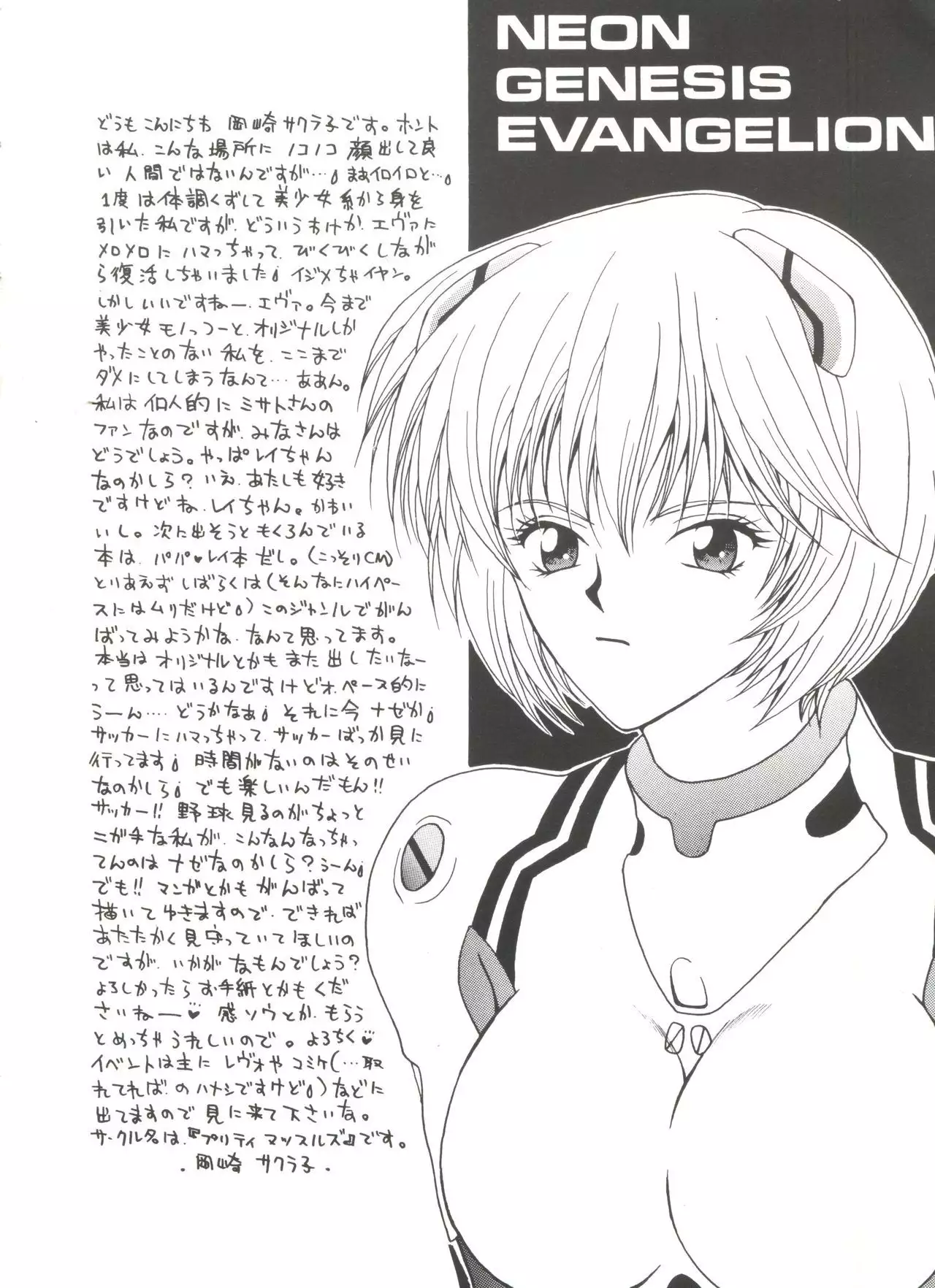 Aniparo Miki 4