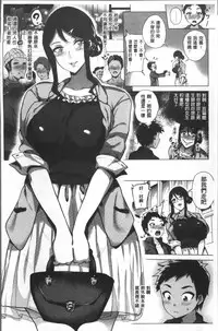 [Yokkora] Love Muchi! [Chinese]