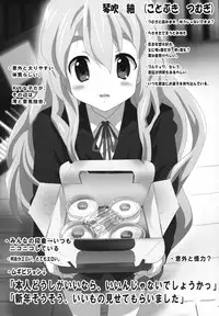 [レズ萌え! ] けい○ん本！？総集編！RJ057452