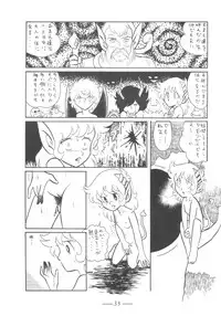 [Cybele Henshuubu (Various)] Cybele Vol. 7