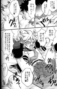 [Yomosugara (Yomogi Ringo)] Kono Dohentai Master!! (Vocaloid)