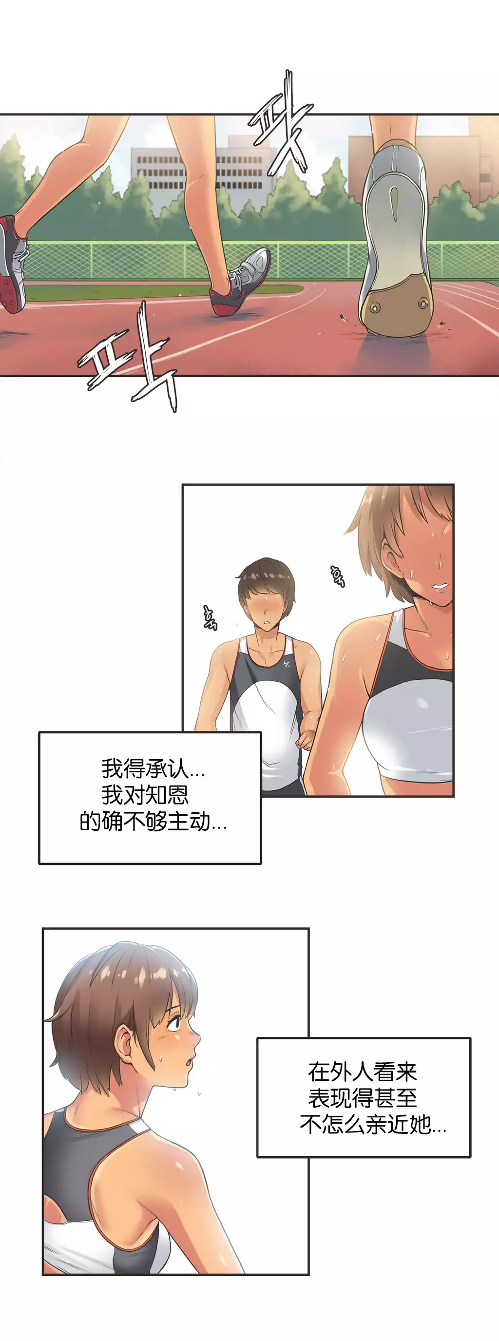 Sports Girl ch.1-26