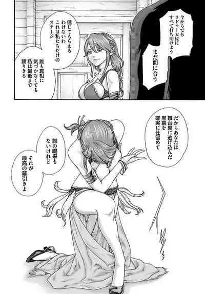 Uterus of the Blackgoat