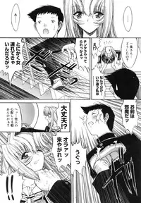 [Kino Hitoshi] Kassen Soubatsu